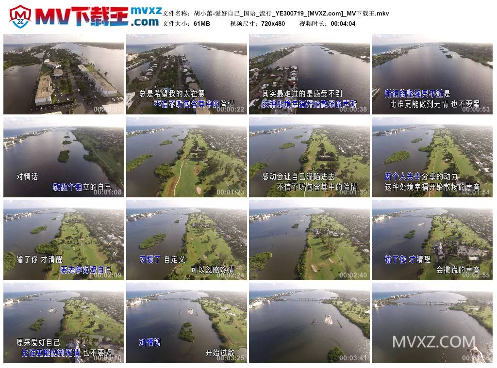 胡小蕾-爱好自己_国语_流行_YE300719